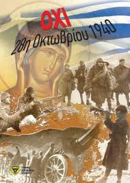 "Για το μέτωπο"