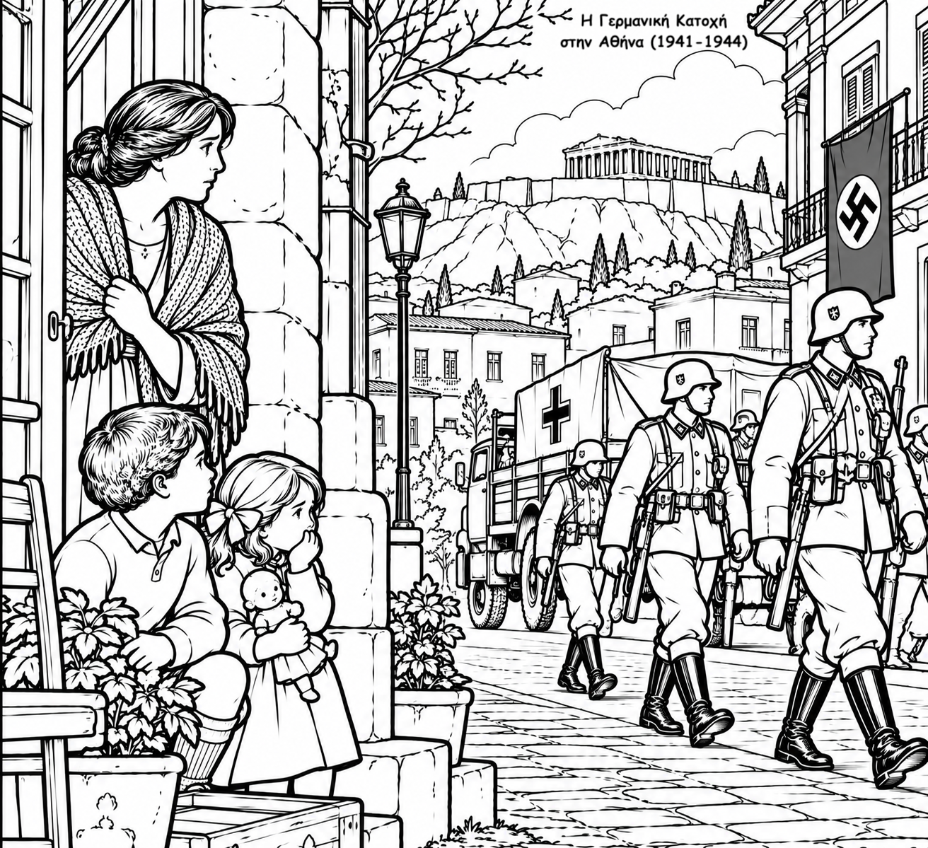 Γερμανική κατοχή στην Αθήνα (1941-1944)
