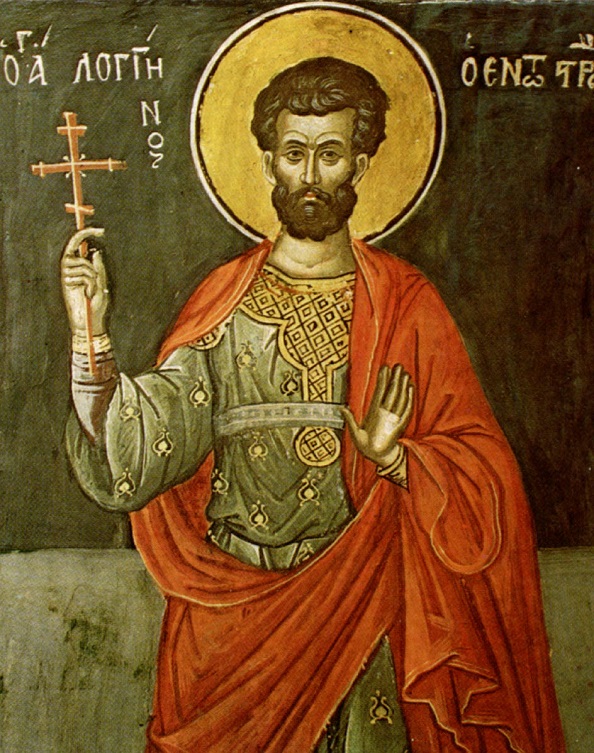 Ο Άγιος Λογγίνος ο εκατόνταρχος (16 Οκτωβρίου)