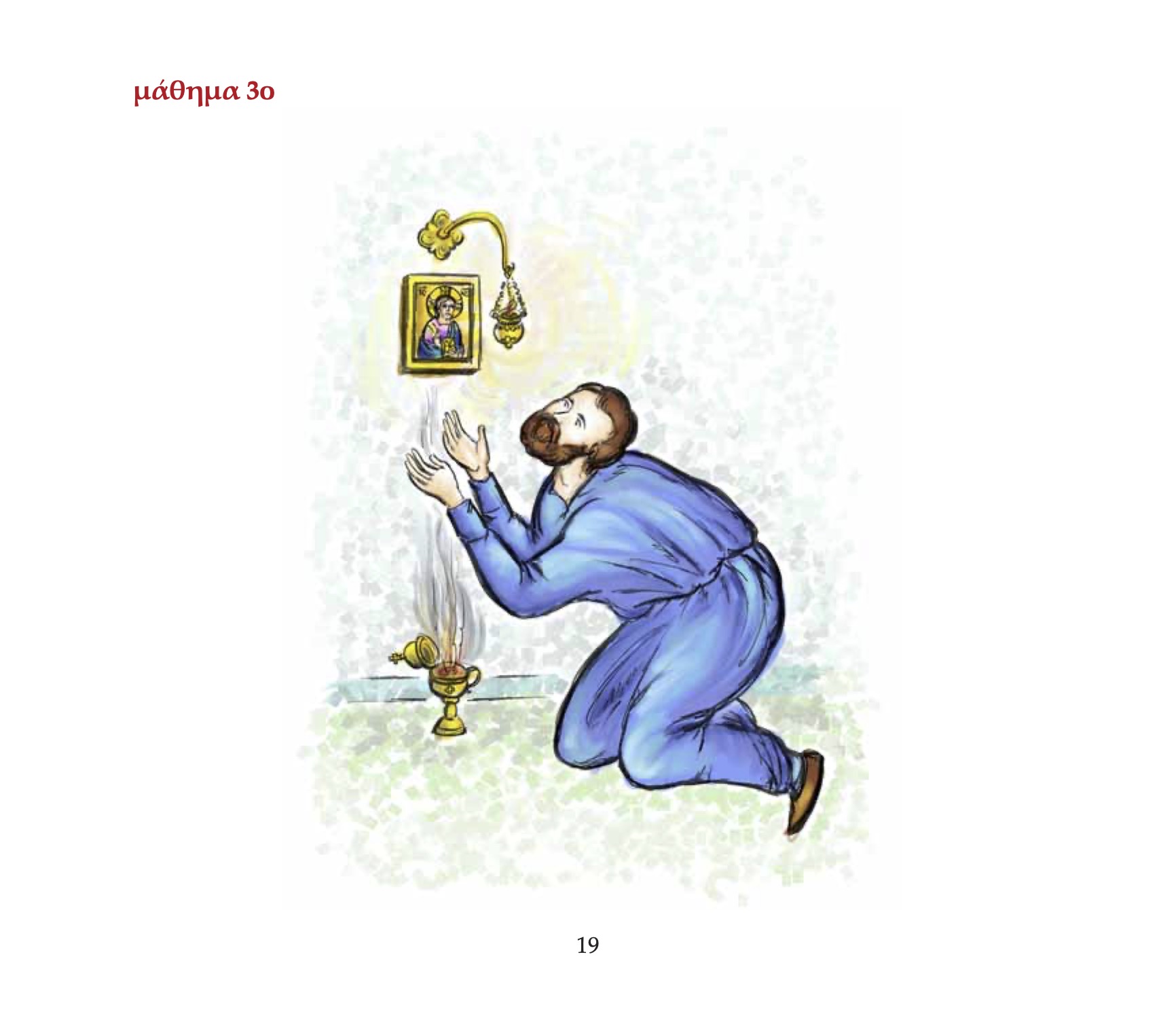 3-did-veroias.pdf