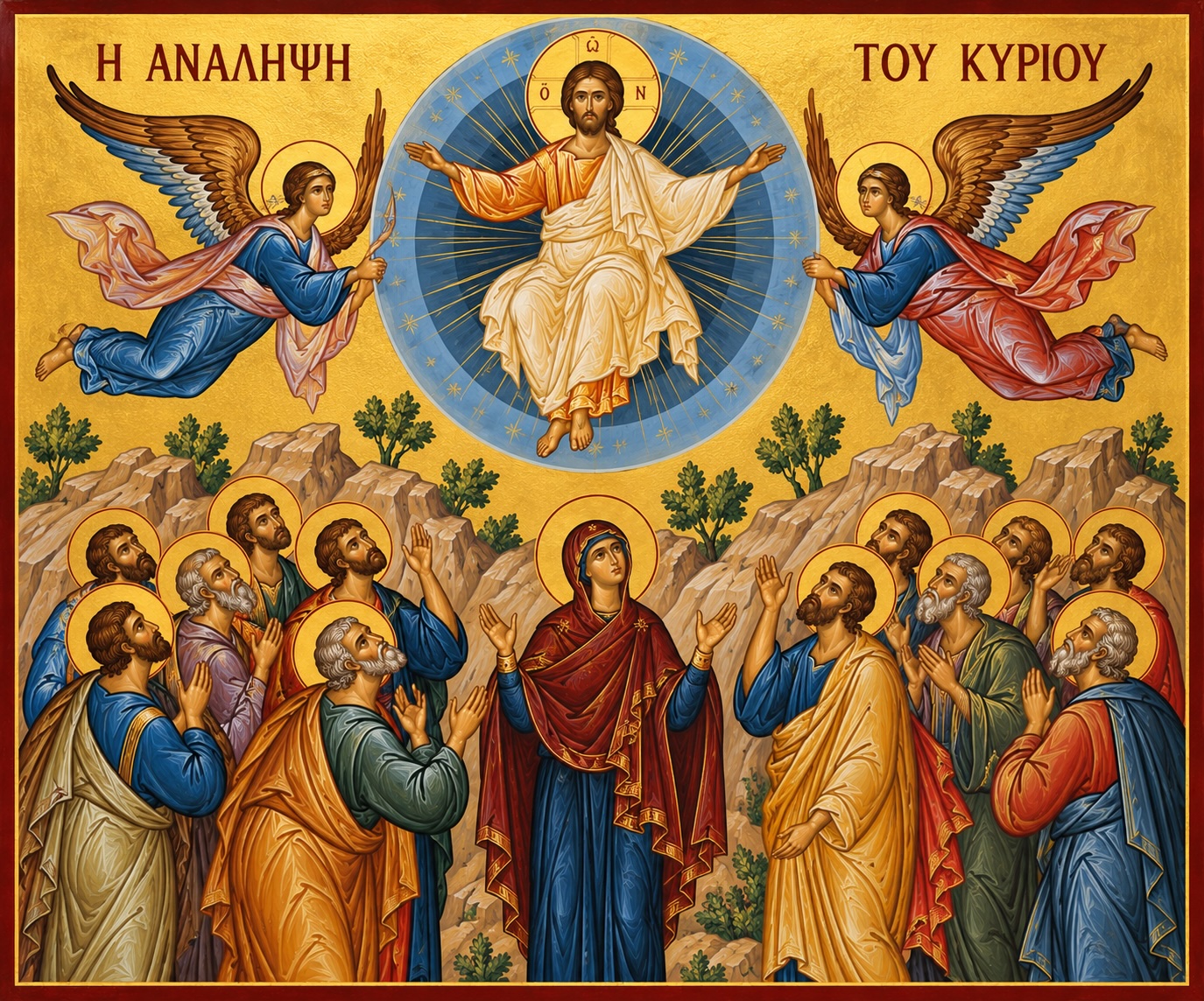 Η Ανάληψη του Χριστού
