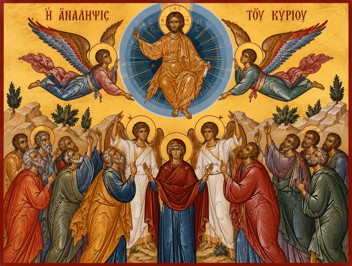 Η Ανάληψη του Χριστού