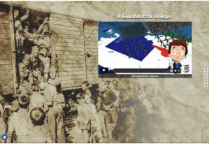 Ι.Μ.Φωκίδος-1940-Ελληνοϊταλικός πόλεμος